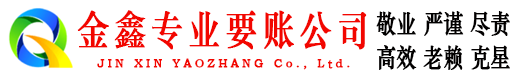 洛浦清债公司